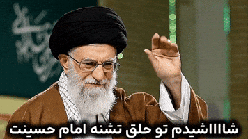 Islamic Republic Iran GIF
