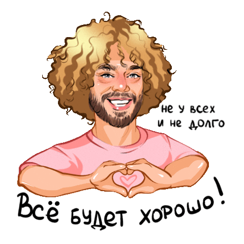 Love Happy Sticker by Varlamov