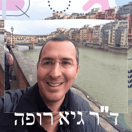דר גיא רופה GIF