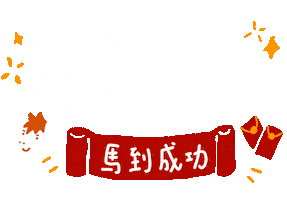 Chor2 Choryi Sticker