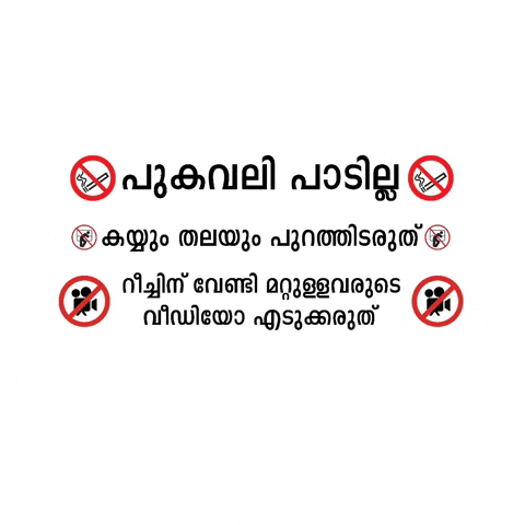 Instagram Kerala GIF