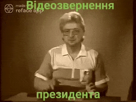 Зеленський GIF
