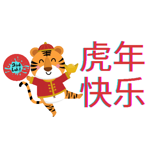 Shiok Lah! Sticker
