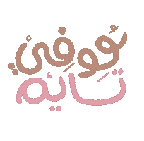 Coffee Sticker