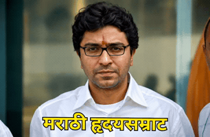 Maharashtra GIF by HackerMarathi.IN
