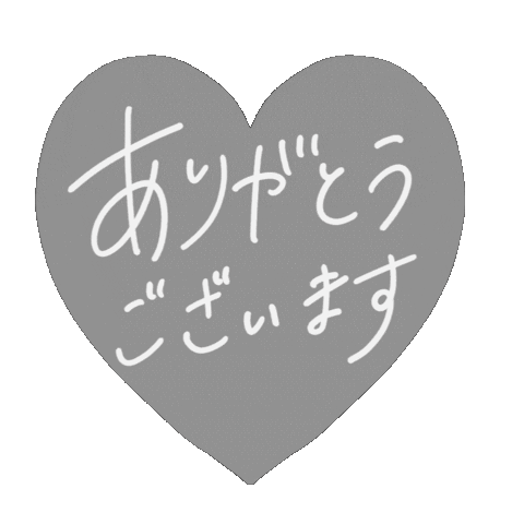 ありがとう Sticker For Ios Android Giphy