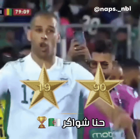 Algeria GIF