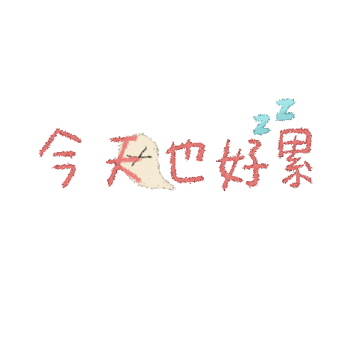 Hannnj Sticker