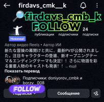 Firdavs GIF