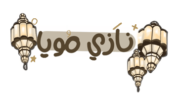 سور اللواتية Sticker