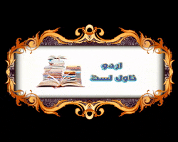 Famous Writer Urdu Novels List GIF