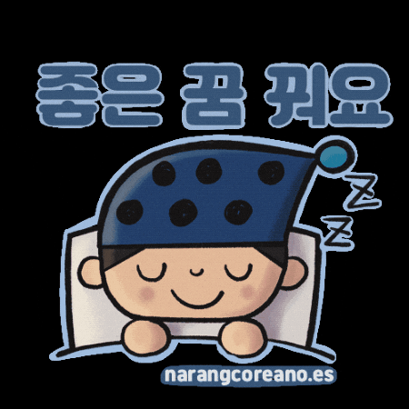 Bona Nit GIF