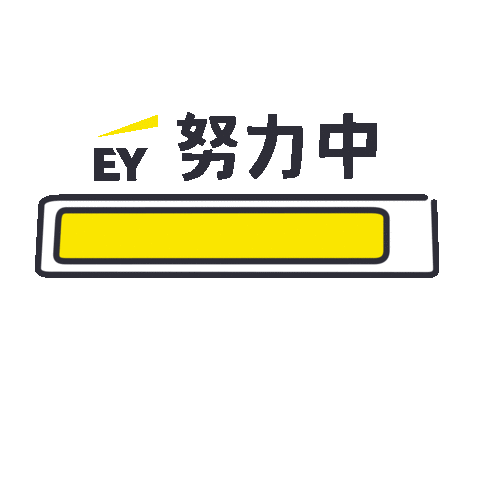 Loading Ey Sticker by eytwcareers