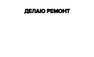 TECHNONICOL Sticker