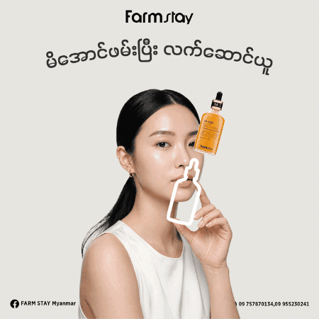 Farmstay GIF