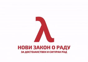 pokretlevica rad srbija lambda levica GIF
