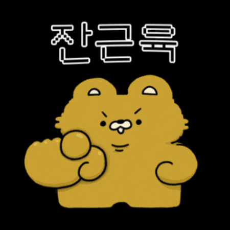운동 GIF
