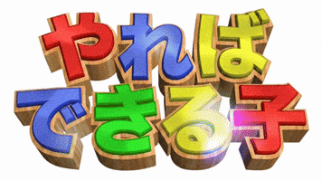 Logo Dekiru GIF by K-FORCE