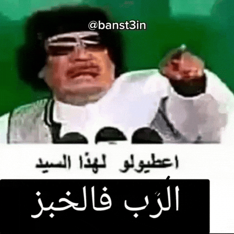Gaddafi GIF