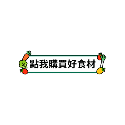 food-x.tw Sticker