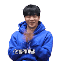 쇼미더머니 Toil Sticker by Mnet Official