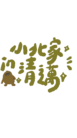馬鈴薯 Sticker