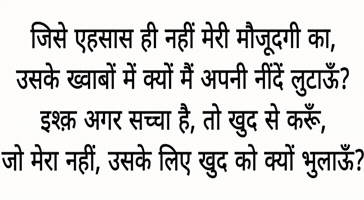 Hindi Shayari GIF