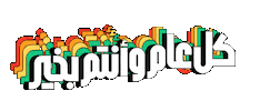 Eid Mubarak Sticker