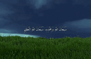 الله GIF by Bashar