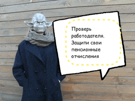 Йода GIF