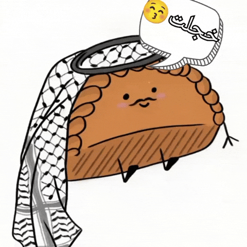 خجلت GIF
