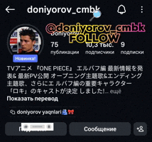 Doni GIF