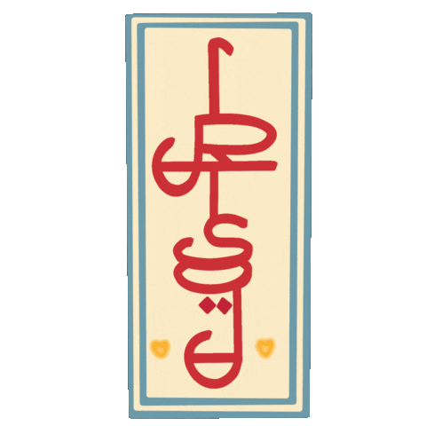 Aslline Sticker