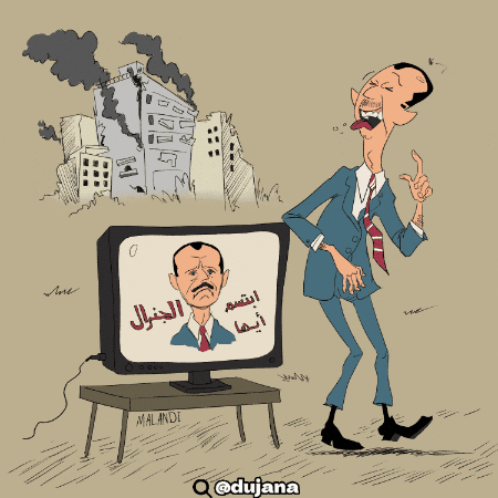 Syria GIF