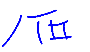 Japan Japanese Sticker by Ito