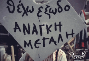 finosfilm cinema protest greek lockdown GIF