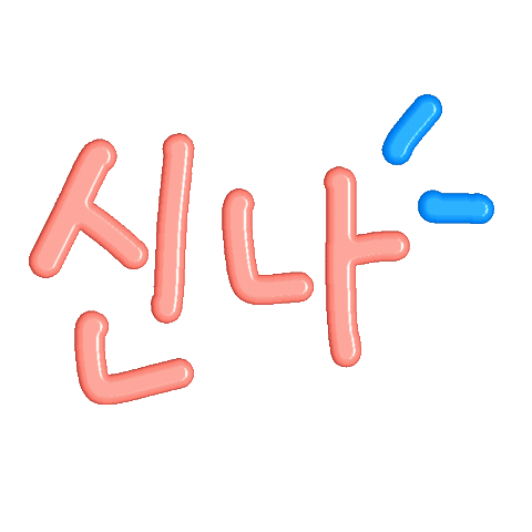 Enjoy 한글 Sticker