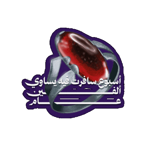 Ring Sticker by Telfaz11