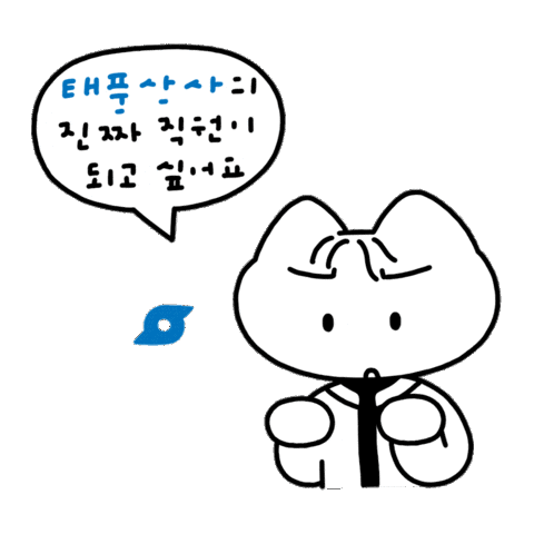 Happy 고양이 Sticker by CJ ENM tvN