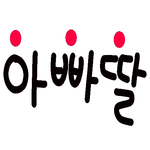 꼬물이아인 Sticker