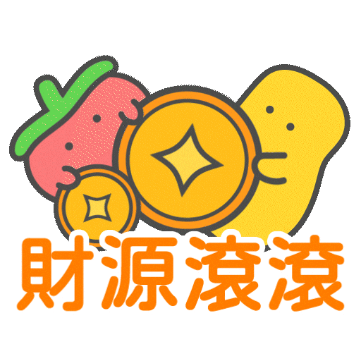 新年快樂 恭喜發財 Sticker by pomatohk