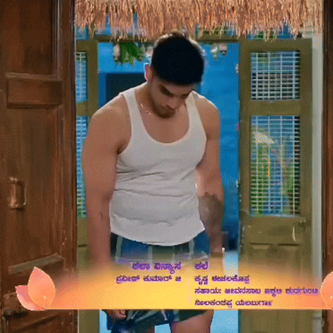 Suraj GIF