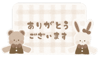 ありがとう Sticker