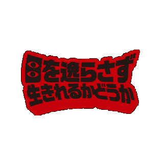 BMSG Sticker