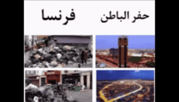 فرنسا GIF