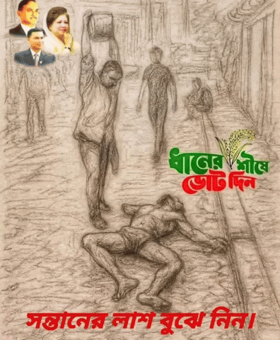 Politics Bangladesh GIF