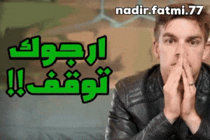 Arabic Memes Please Stop GIF