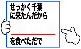 Chiba Sticker