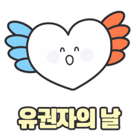 유권자의날 Sticker by nec