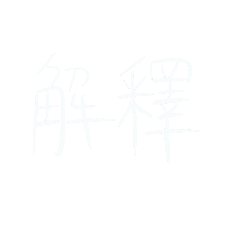 手寫 Sticker
